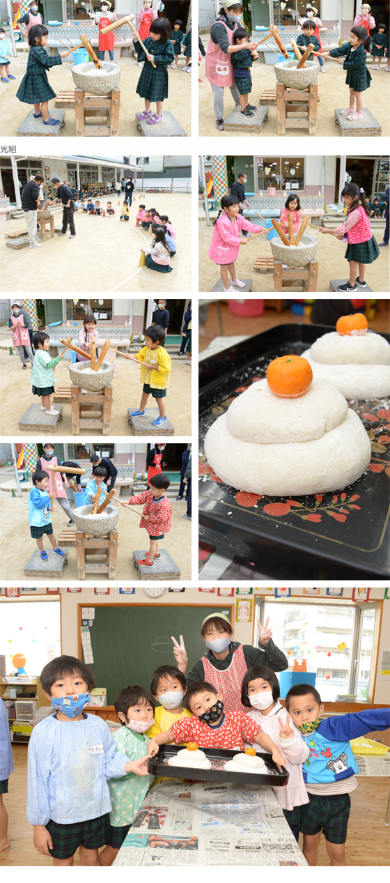 お餅つき星組・光組